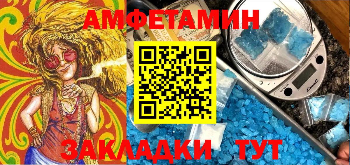 Amphetamine 97%  Вход с VPN  Amphetamine  Советская Гавань 