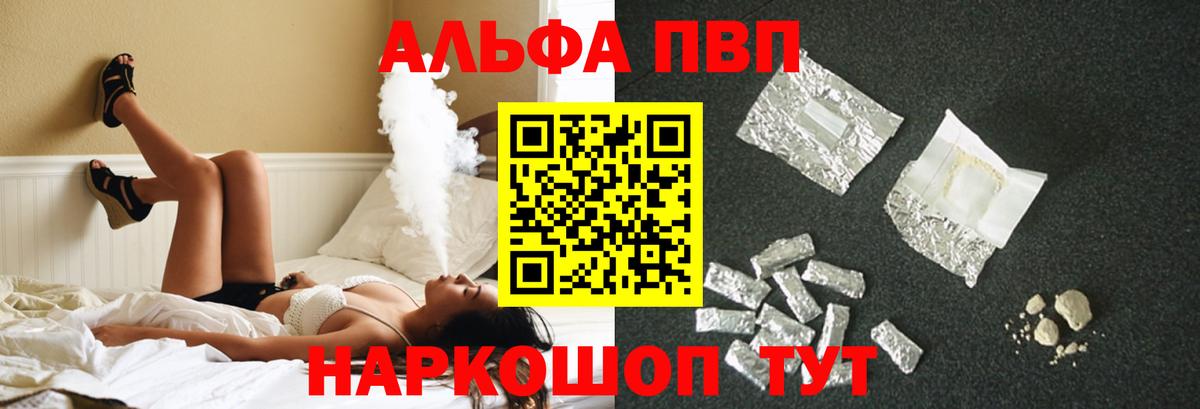Alpha PVP крисы CK Советская Гавань