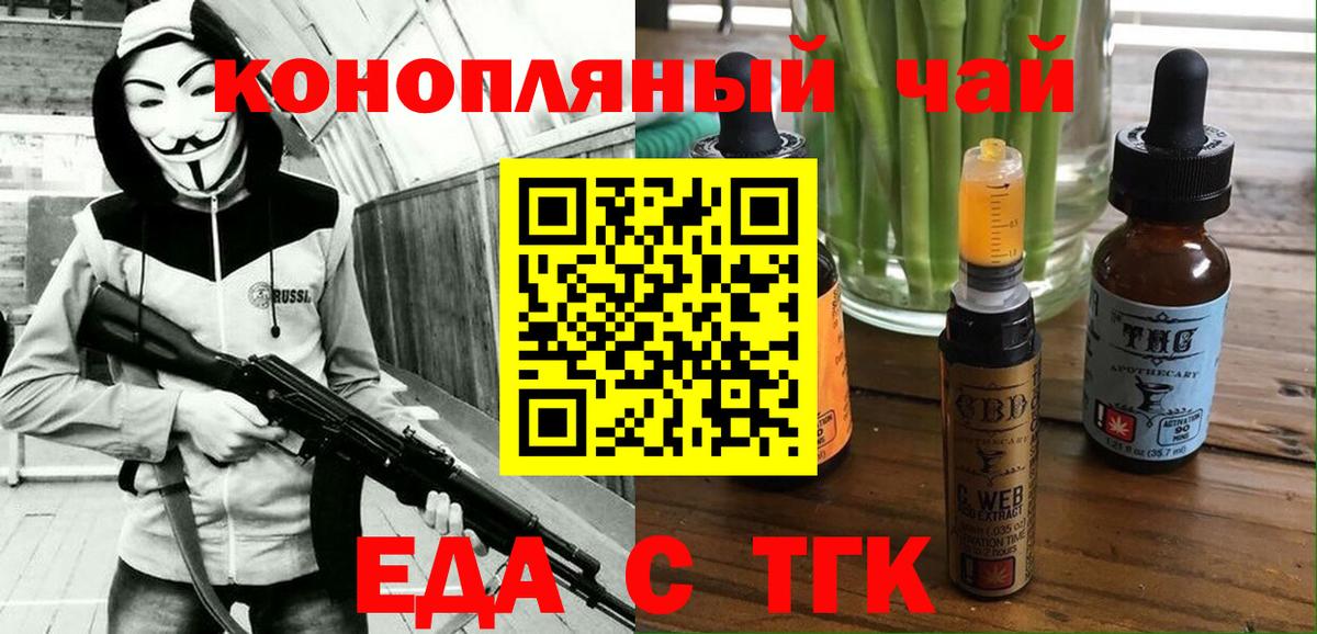 Советская Гавань  Печенье с ТГК конопля  Вход с VPN 