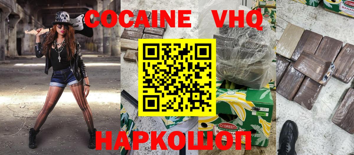Cocaine Боливия Советская Гавань