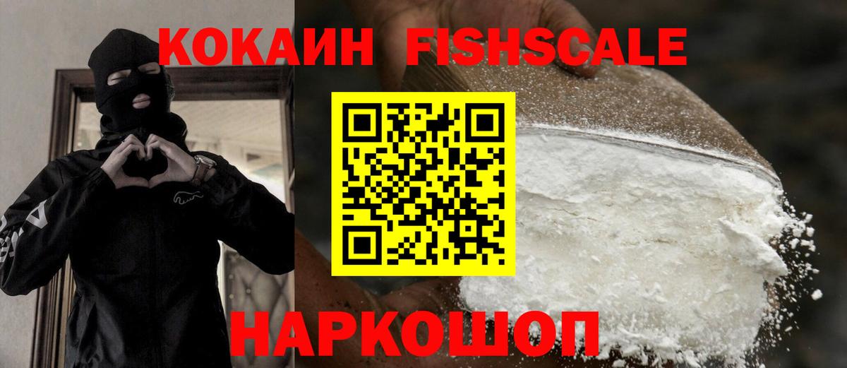 Кокаин Перу  Вход с VPN  Советская Гавань 