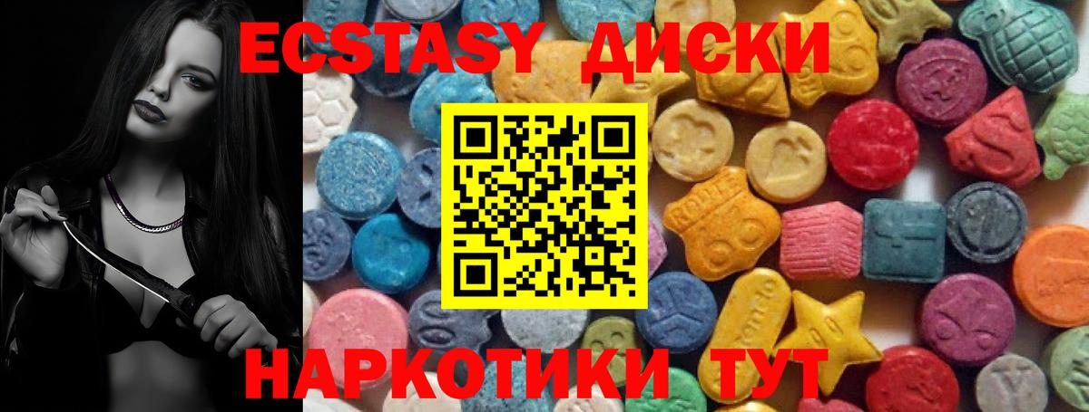 Ecstasy 300 mg Советская Гавань