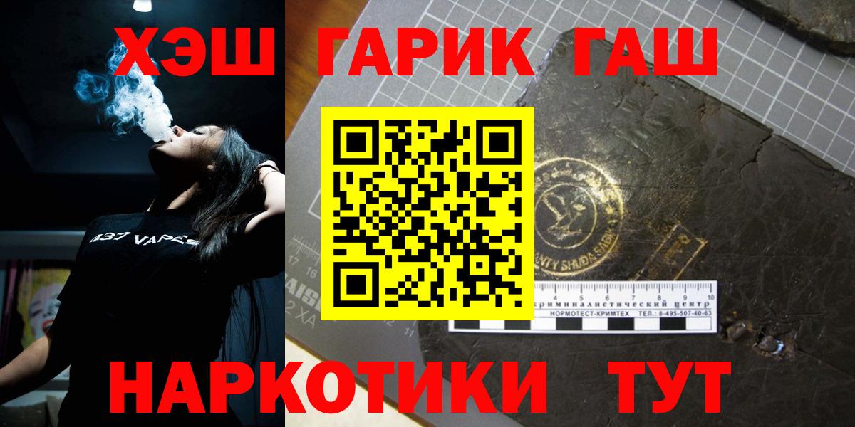 ГАШ ice o lator  ГАШИШ Premium  Вход с VPN  ГАШИШ  Советская Гавань 