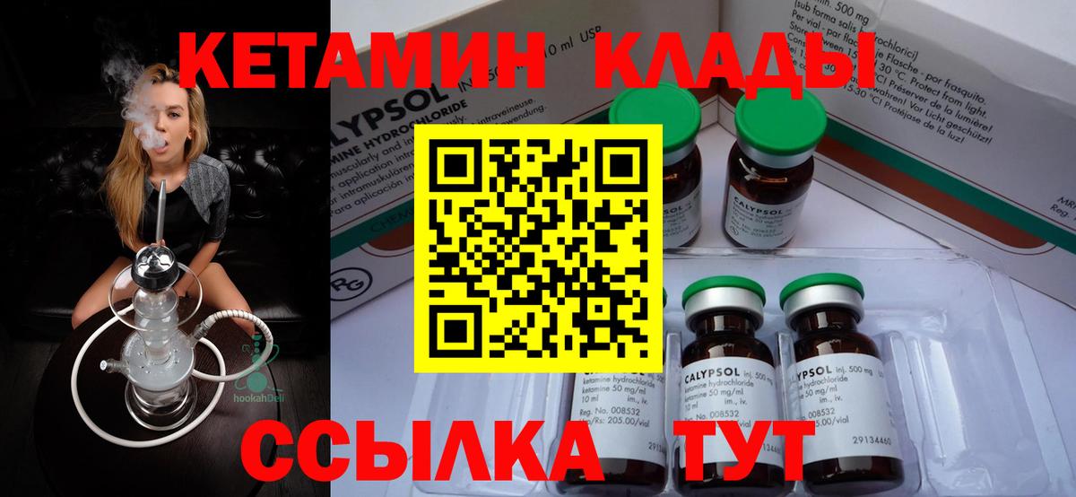 Советская Гавань  КЕТАМИН VHQ  гидра ONION  Вход с VPN 