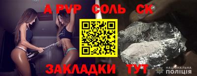 соль курить ск Пугачёв