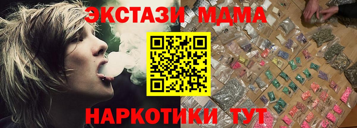 МДМА Molly Советская Гавань