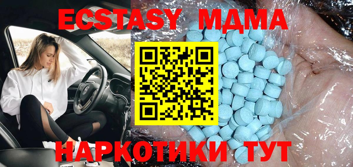 MDMA Molly  МДМА crystal  Советская Гавань  Вход с VPN 