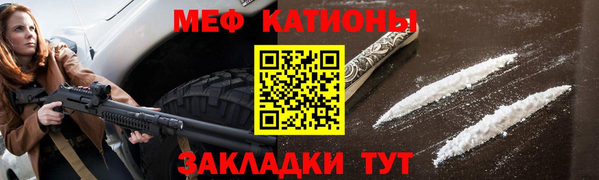 МЯУ-МЯУ mephedrone  omg зеркало  МЕФ 4 MMC  сколько стоит  Вход с VPN  Советская Гавань  МЯУ-МЯУ 