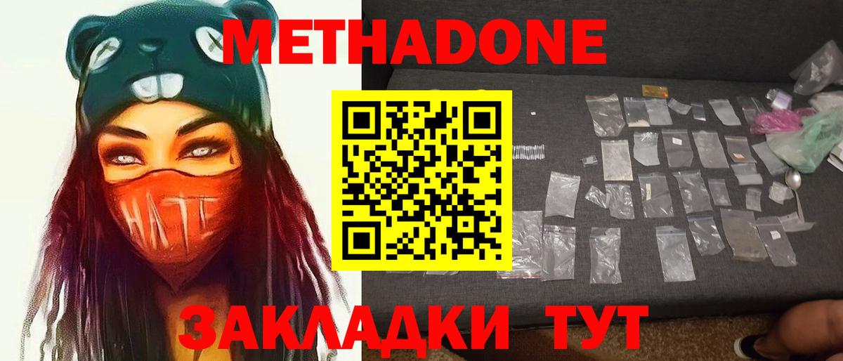mega рабочий сайт  МЕТАДОН VHQ  Вход с VPN  Советская Гавань 