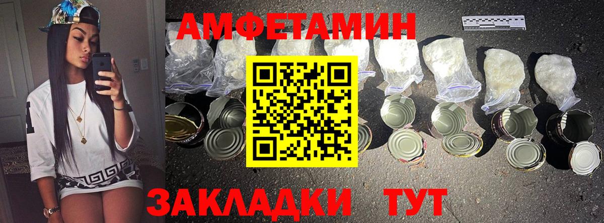 Советская Гавань  Первитин  Метамфетамин винт  Вход с VPN  Метамфетамин винт 