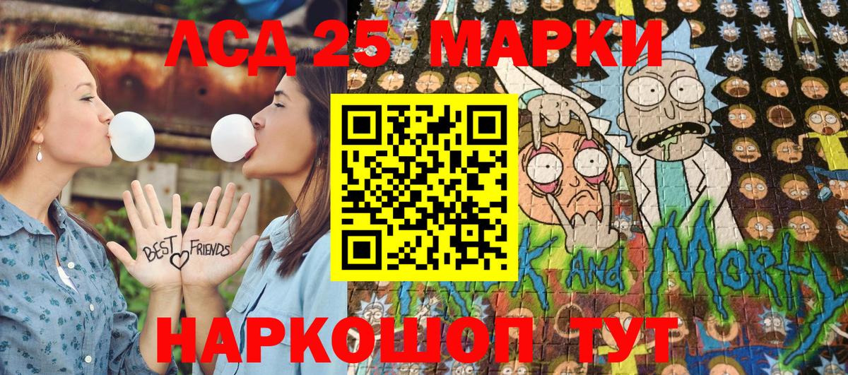 Марки 25I-NBOMe 1,5мг  Вход с VPN  Советская Гавань 