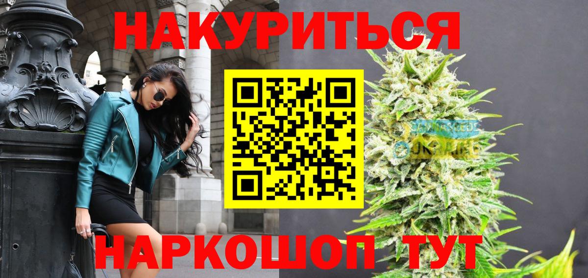 Канабис планчик Советская Гавань